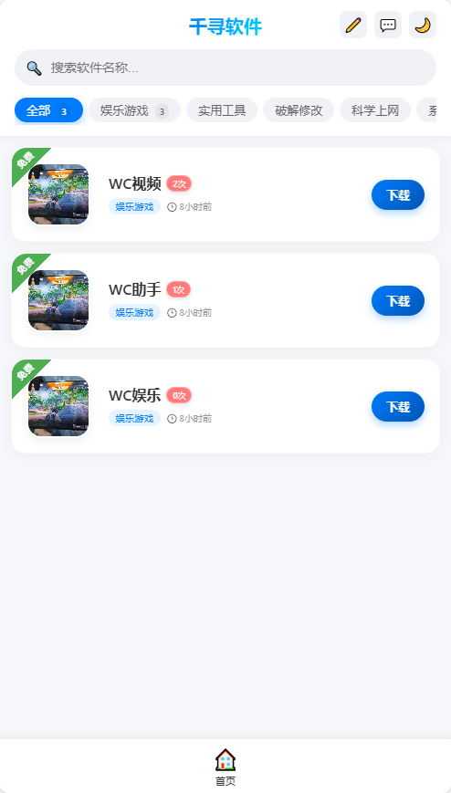 前台首页.png 前台首页.png