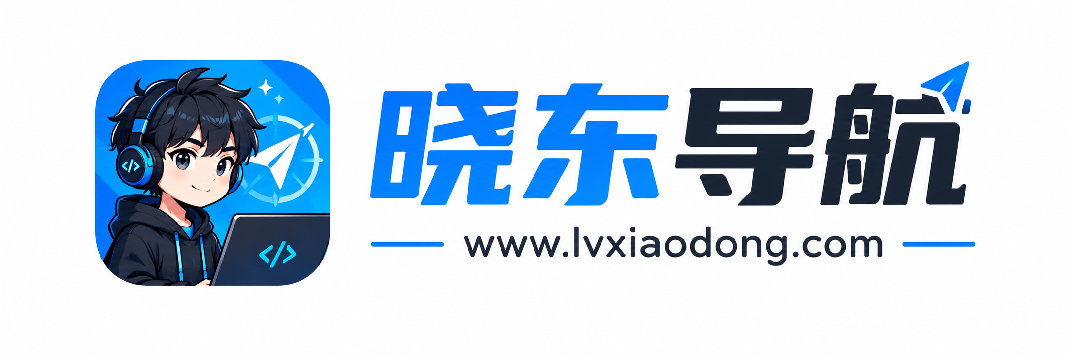 晓东导航